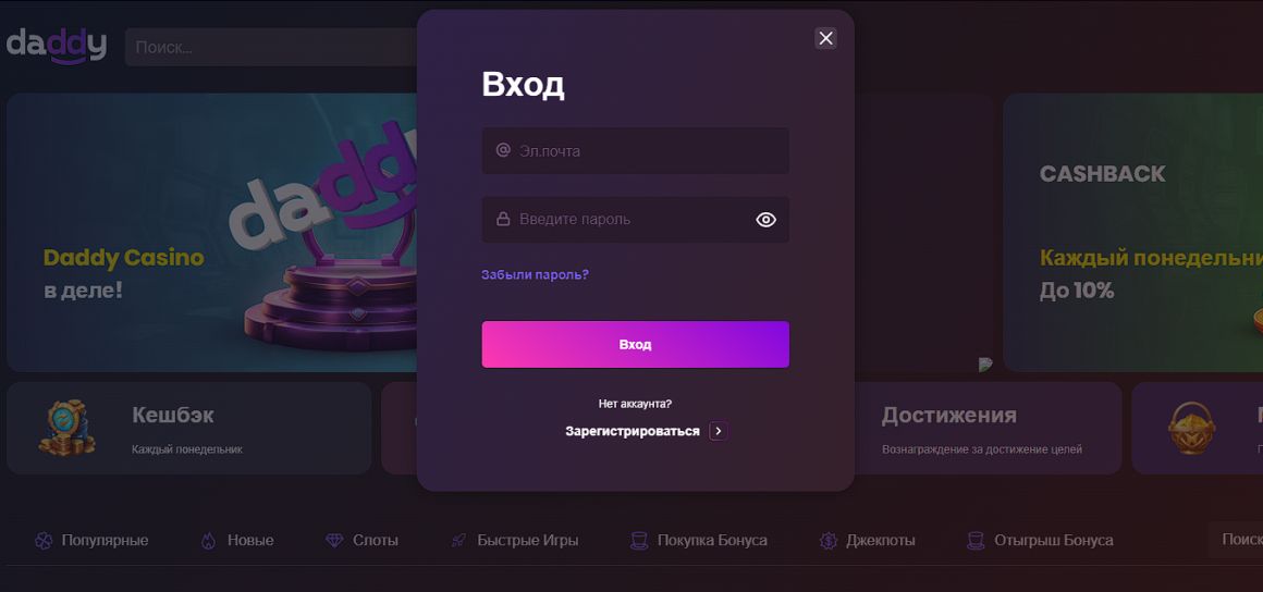 Вход в личный кабинет